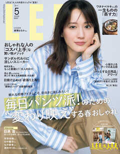LEE　2026年5月号