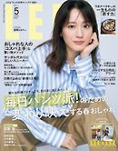 LEE　2026年5月号
