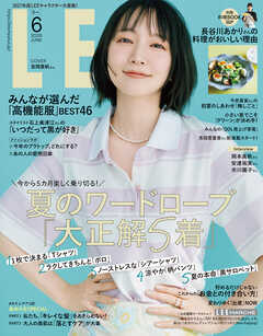 LEE　2026年6月号