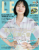 LEE　2026年6月号