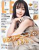 LEE　2026年7月号