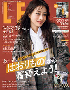 LEE　2026年11月号