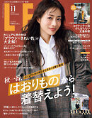 LEE　2026年11月号