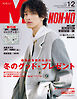 MEN'S NON-NO　2024年1・2月合併号