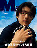 MEN'S NON-NO　2024年12月号