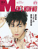MEN'S NON-NO　2025年8・9月合併号