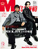 MEN'S NON-NO　2026年1・2月合併号