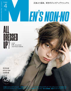 MEN'S NON-NO　2026年4月号