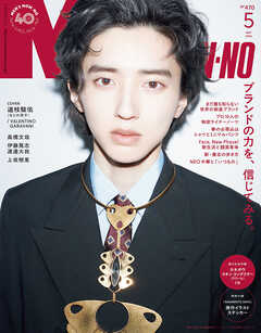 MEN'S NON-NO　2026年5月号