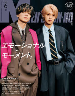 MEN'S NON-NO　2026年6月号