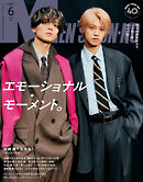 MEN'S NON-NO　2026年6月号