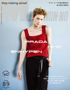 MEN'S NON-NO　2026年8・9月合併号