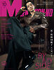 MEN'S NON-NO　2026年10月号