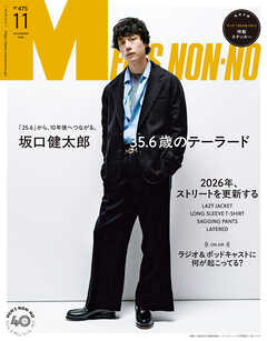 MEN'S NON-NO　2026年11月号