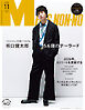 MEN'S NON-NO　2026年11月号