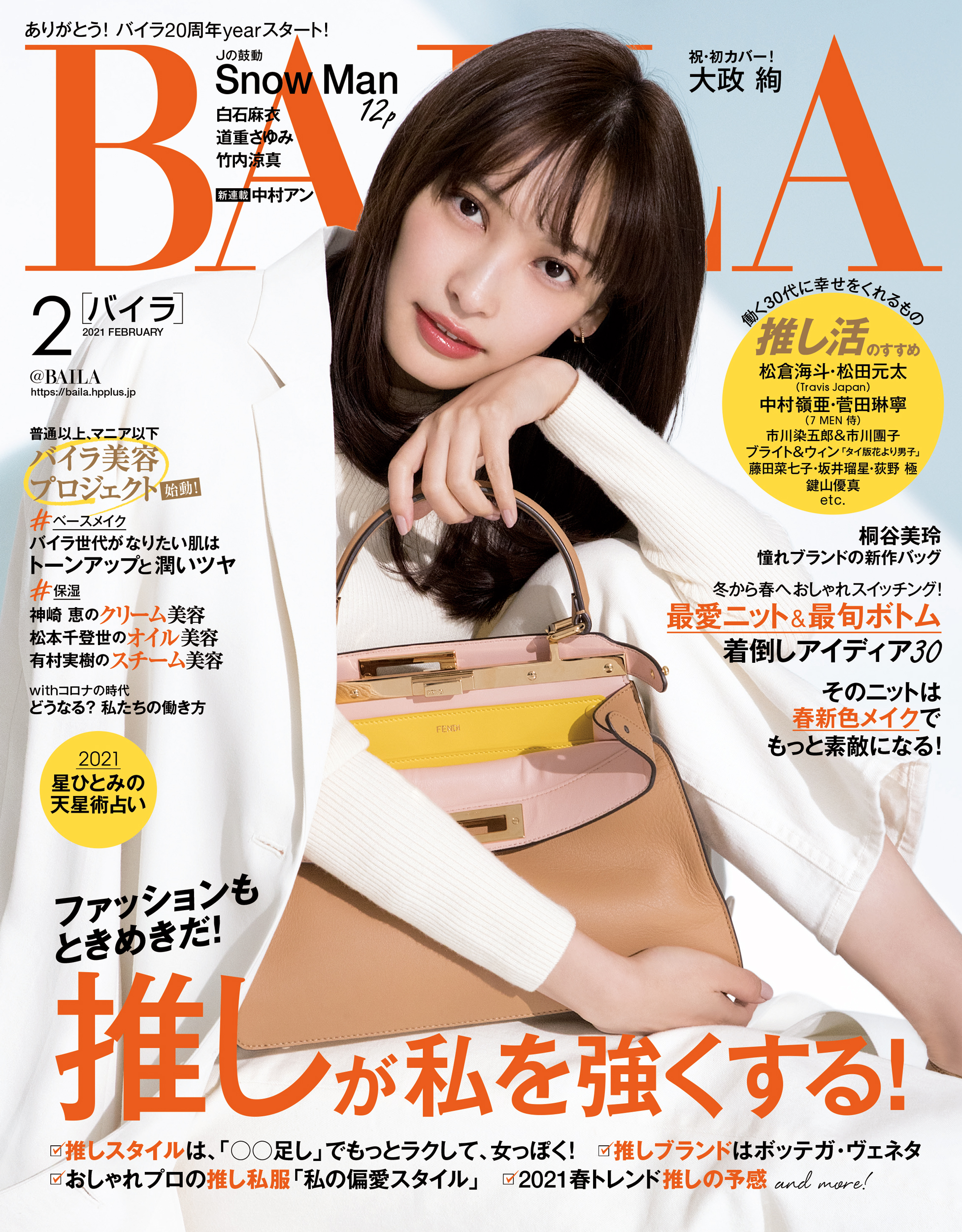 Baila 21年2月号 漫画 無料試し読みなら 電子書籍ストア ブックライブ