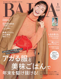 BAILA　2025年1月号