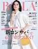 BAILA　2025年4月号