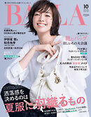 BAILA　2025年10月号