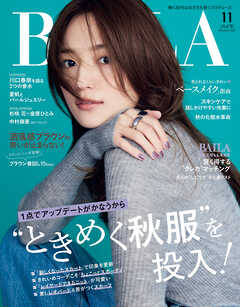 BAILA　2025年11月号
