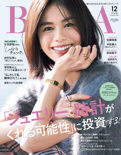BAILA　2025年12月号