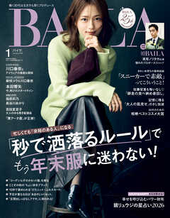 BAILA　2026年1月号