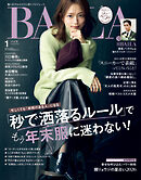 BAILA　2026年1月号