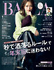 BAILA　2026年1月号