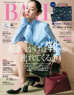 BAILA　2026年4月号