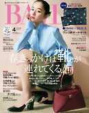 BAILA　2026年4月号