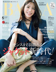 BAILA　2026年5月号