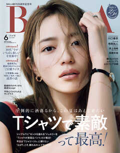 BAILA　2026年6月号