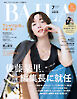 BAILA　2026年7月号