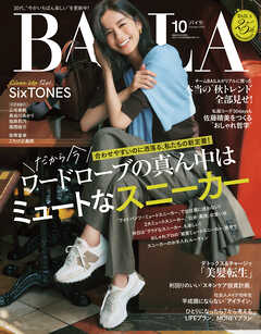 BAILA　2026年10月号