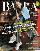BAILA　2026年10月号