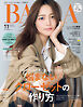 BAILA　2026年11月号
