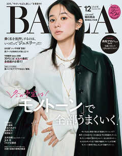 BAILA　2026年12月号