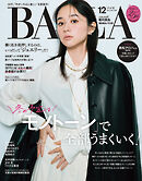 BAILA　2026年12月号
