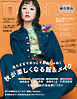 non-no　2024年11月号