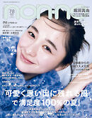 non-no　2025年7・8月合併号