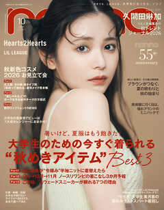 non-no　2026年10月号