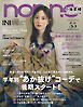 non-no　2026年11月号