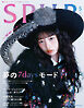 SPUR　2025年5月号
