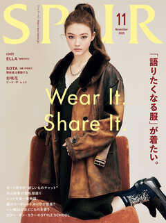 SPUR　2025年11月号