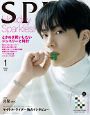 SPUR　2026年1月号
