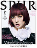 SPUR　2026年2月号