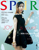 SPUR　2026年4月号