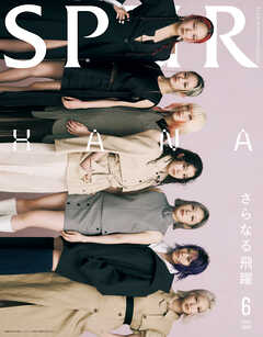 SPUR　2026年6月号