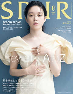 SPUR　2026年8月号