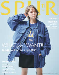 SPUR　2026年11月号